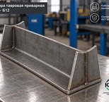 Опора тавровая приварная ТП 133-Б12