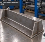 Опора тавровая приварная ТП 159-Б12
