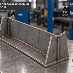 Опора тавровая приварная ТП 159-БС12
