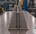 Опора тавровая приварная ТП 159-Б22